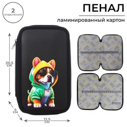 Пенал школьный, 2 секции, 12.5×20.5×4 см«Бульдог»