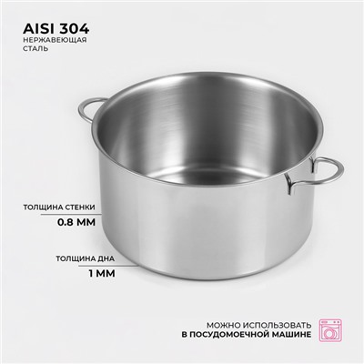 Кастрюля Доляна «Грейт», 9 л, индукция, нержавеющая сталь