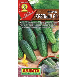 0689A Огурец Крепыш F1 10 шт