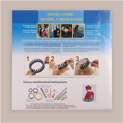 Набор для вязания «Лумы», d=14/19/24/29 см, игла и крючок в комплекте, разноцветный