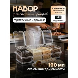 Набор для хранения #23340467