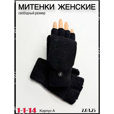 Артикул #23055714