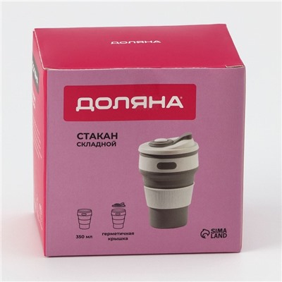 Стакан складной с крышкой Доляна «С собой», 350 мл, 8.5×14 см, серый