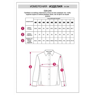 VILATTE Блузка