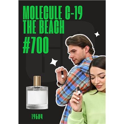 Молекула C-19 The Beach / GET PARFUM 700