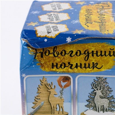 УЦЕНКА Набор для творчества «Новогодний ночник», деревянные вставки