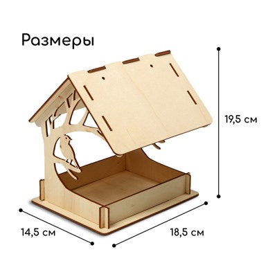 Деревянная кормушка - конструктор «Птица на дереве», своими руками, 14.5×18.5×19.5 см, Greengo