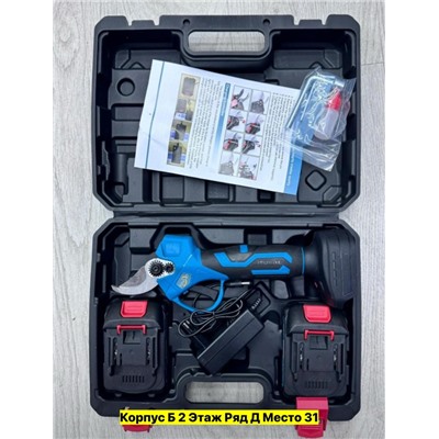 Секатор садовый на аккумуляторе #22952060