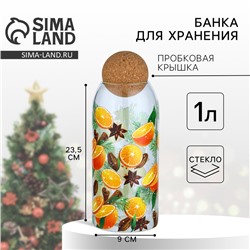 Банка для хранения новогодняя «Аромат праздника», стекло, 1000 мл