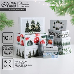 Набор подарочных коробок 10 в 1 «С новым годом», 12×7×4 - 32.5×20×12.5 см