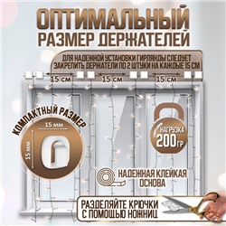 Держатель самоклеящийся для проводов и гирлянд ТУНДРА krep, 15×15 мм, белый, 18 шт.