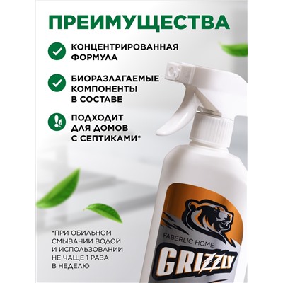 Чистящее средство для кухни «Антижир» Grizzly