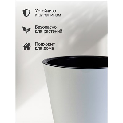 Кашпо для цветов с дренажной вставкой Rosemary, 5 л, d=23 см, пластиковое, белое