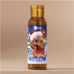 Пена для ванны детская «Загадай желание», 100 мл, аромат сладкой колы, Чистое счастье