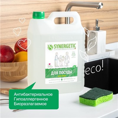 Средство для мытья посуды Synergetic «Алоэ вера», с антибактериальным эффектом, 5 л