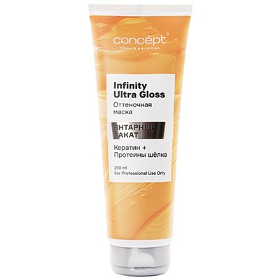 CONCEPT Infinity Маска оттеночная Ultra Gloss "Янтарный закат" 250 мл