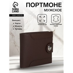 Портмоне мужское на магните, отдел для карт, монет, цвет коричневый