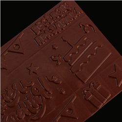 Форма для шоколада «С Днём Рождения», 22×11 см