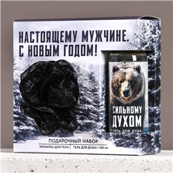 Подарочный набор новогодний «Настоящему мужчине»: гель для душа 100 мл и мочалка для тела, Чистое счастье
