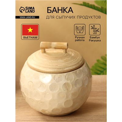 Банка для сыпучих продуктов, 11×11×9.5 см, бамбук