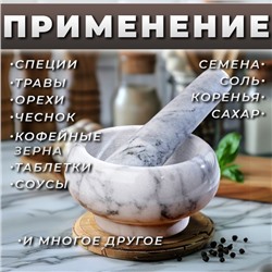 Ступка с пестиком, 130 мл, d=7.5 см, h=5.5 см, пестик 12 см, камень, белая