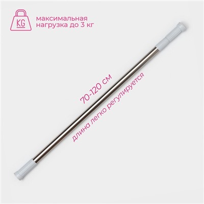 Карниз для ванной Доляна, телескопический, d=3,2 см, 70-120 см, стальной
