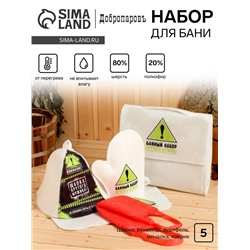 Набор для бани с принтом «Крутой мужик», 5 предметов: шапка, рукавица, портфель, мочалка, коврик, «Добропаровъ»