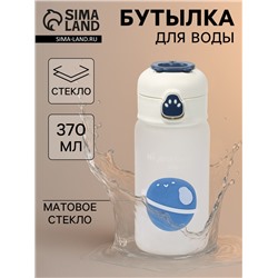 Бутылка для воды «Космос», 370 мл, 7×17 см, матовое стекло, рисунок МИКС