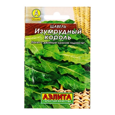 Набор семян Щавель, 4 сорта, 2 г, «Аэлита»