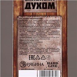 Гель для душа «С 23 Февраля!», 300 мл, аромат сандала и бергамота, HARD LINE