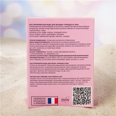 Парфюмерная вода женская Princess Love, 100 мл (по мотивам L`Imperatrice 3 Anthology (D&G)