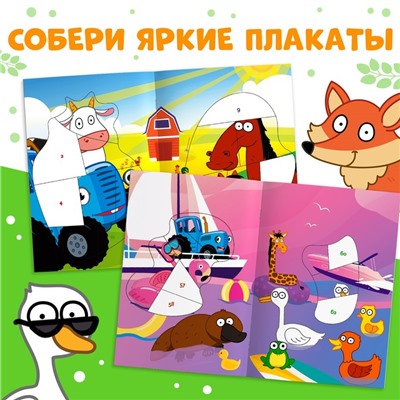 Книги с наклейками по номерам, 2 шт., Синий трактор