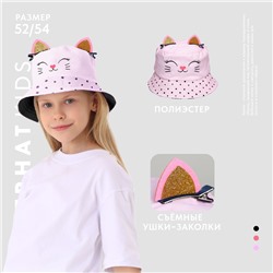 Панама детская «Котик», с ушками, р-р 52-54