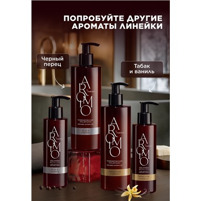 Парфюмированный гель для душа Mystic Cherry