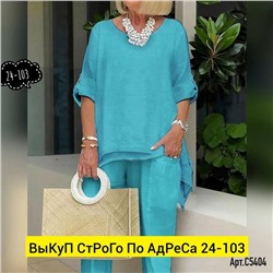Костюм женский