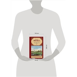 АСТ Маргарет Митчелл "Унесенные ветром т. 1"