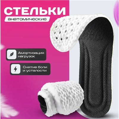 Стельки для обуви,EPE-пена ,дышащие,массажные,универсальные р-р 35-40,1пара