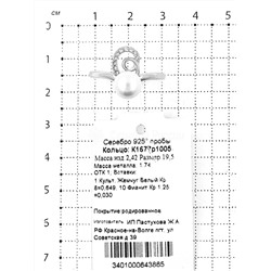 Кольцо из серебра с культ.жемчугом и фианитами родированное 925 пробы К1677р1005
