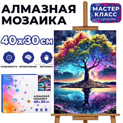 Мозаика алмазная "Волшебное дерево" 30*40см.