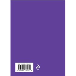 Эксмо Есенин С.А., Маяковский В.В., Ахматова А.А. и др. "Серебряный век. Стихотворения"