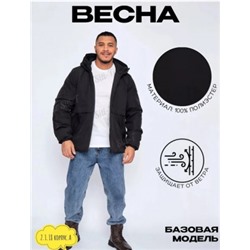 Ветровка #21758745