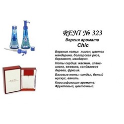 № 323 RENI (L)