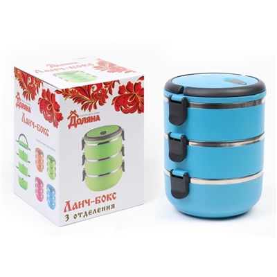 УЦЕНКА Ланч бокс с отделениями, контейнер для еды "Доляна", 1.5 л, 3 уровня, 16 х 19 см, голубой 45