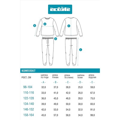 Пижама ACOOLA, 1220659