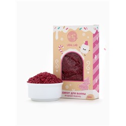 Жемчуг для ванны «Чудес и радости», 200 г, ягодный леденец, URAL LAB