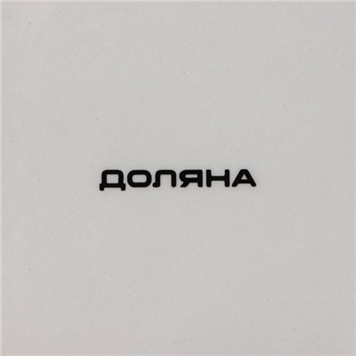 Блюдо сервировочное Доляна «Уютные коты», 15×15×3 см, белое