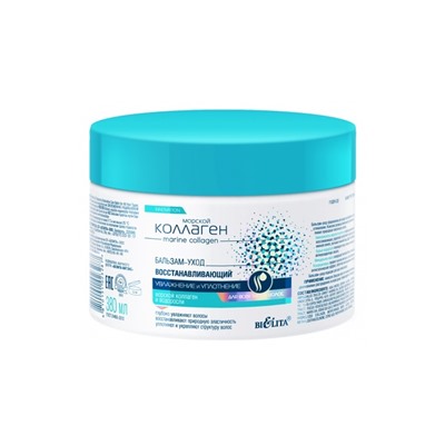 Бальзам-уход для волос УВЛАЖНЕНИЕ И УПЛОТНЕНИЕ восстанавливающий  380мл