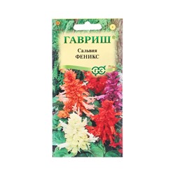 Семена цветов Сальвия Феникс, смесь* 0,05 г