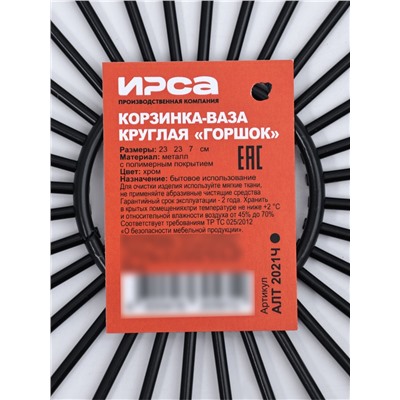 Корзинка - ваза для фруктов «Горшок», 23×23×7 см, чёрная