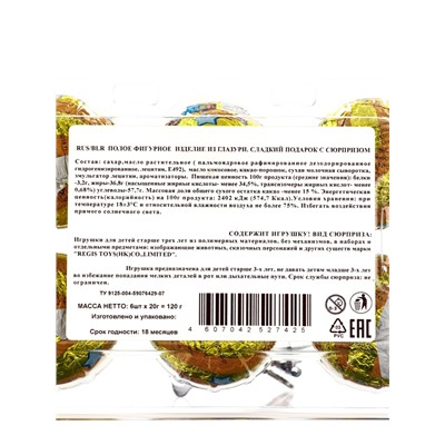 Яйца шоколадные, набор из 6 яиц, в пластиковой коробочке, с сюрпризом, 120 г